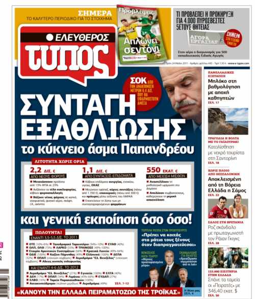 Portada del periódico e-typos contra las medidas de austeridad en Grecia